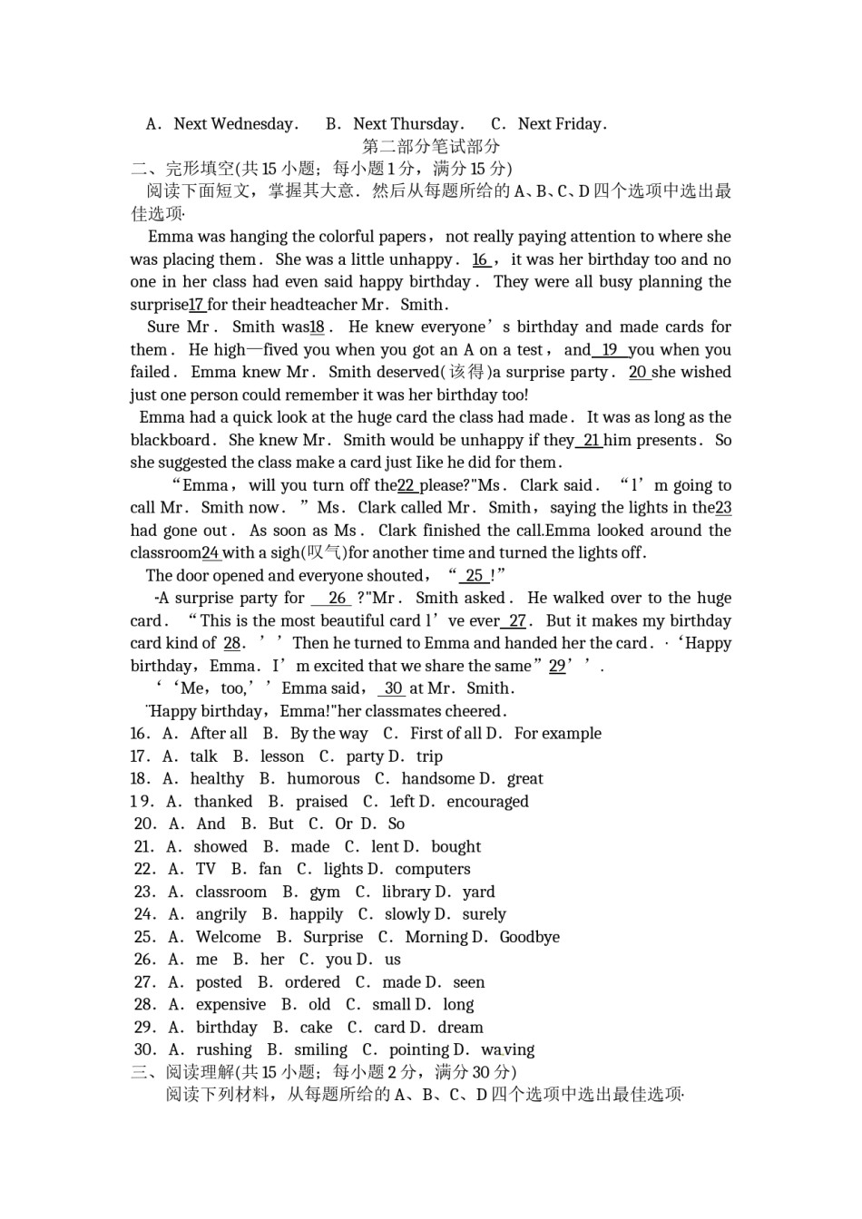 浙江省丽水市2017年中考英语真题试题（含答案）.doc_第2页