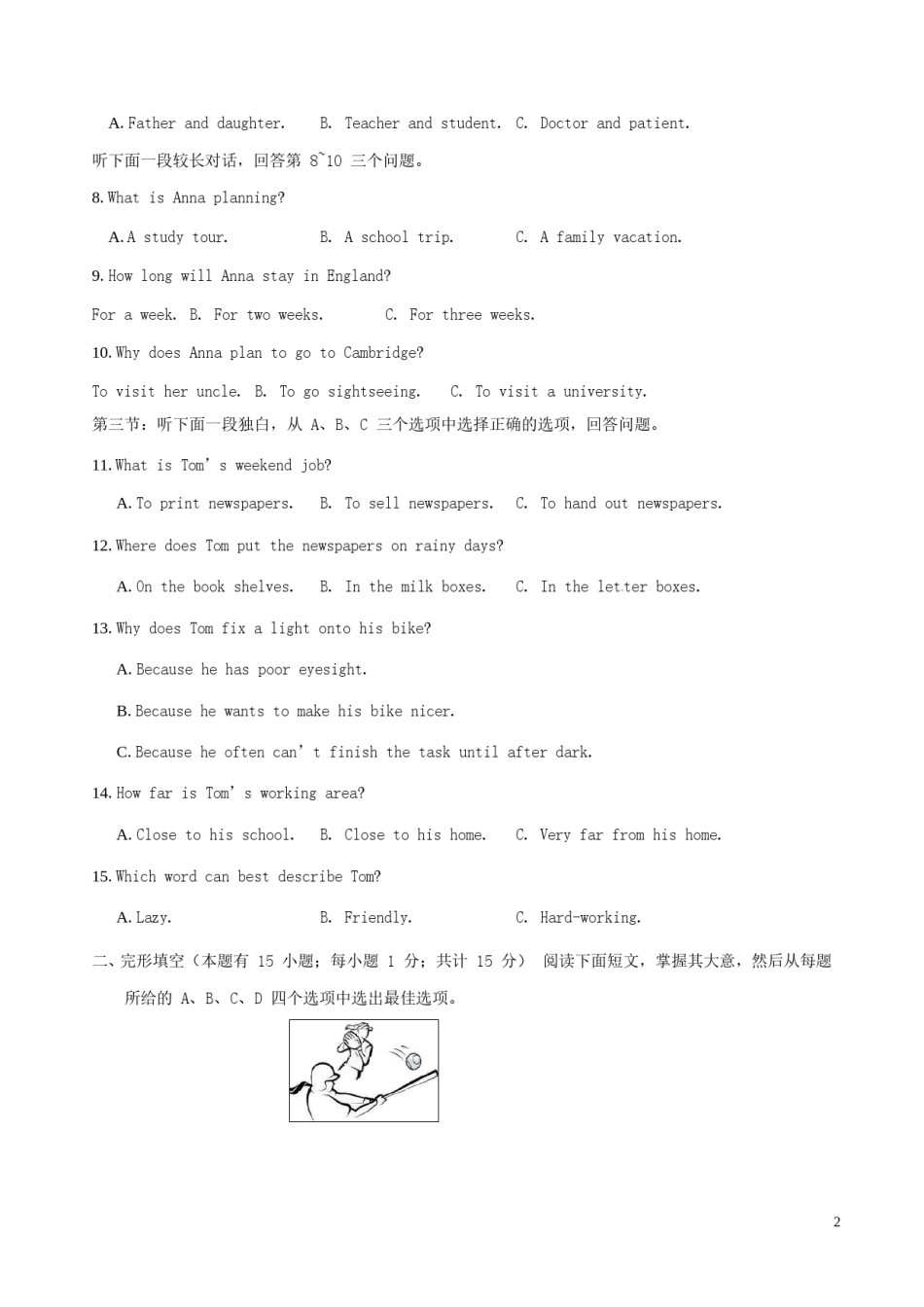 浙江省嘉兴市2017年中考英语真题试题（含解析）.doc_第2页