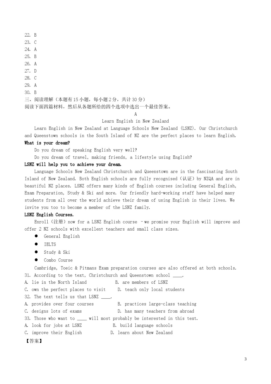 浙江省绍兴市2017年中考英语真题试题（含答案）.doc_第3页
