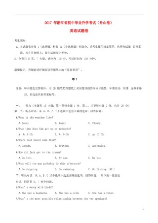 浙江省舟山市2017年中考英语真题试题（含答案）.doc