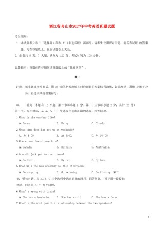 浙江省舟山市2017年中考英语真题试题（含解析）.doc