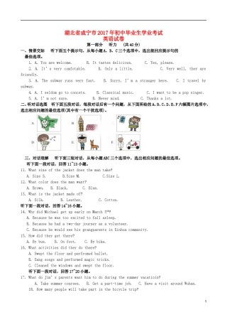 湖北省咸宁市2017年中考英语真题试题（含答案）.doc