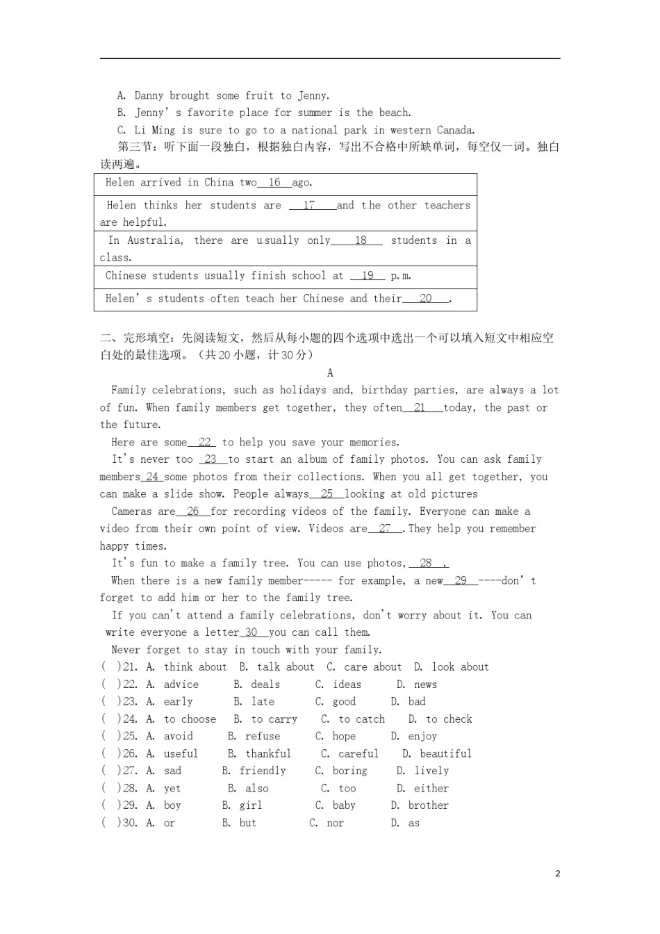 湖北省天门市2017年中考英语真题试题（含解析）.doc_第2页