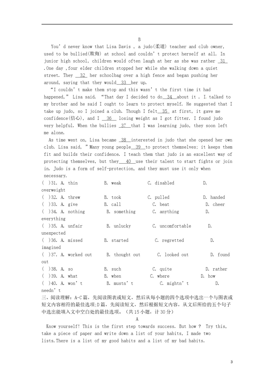 湖北省天门市2017年中考英语真题试题（含解析）.doc_第3页