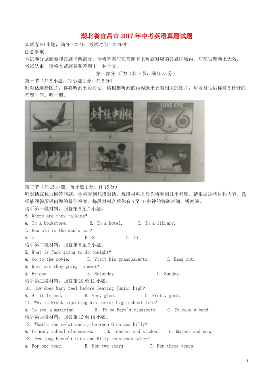 湖北省宜昌市2017年中考英语真题试题（含解析）.doc_第1页