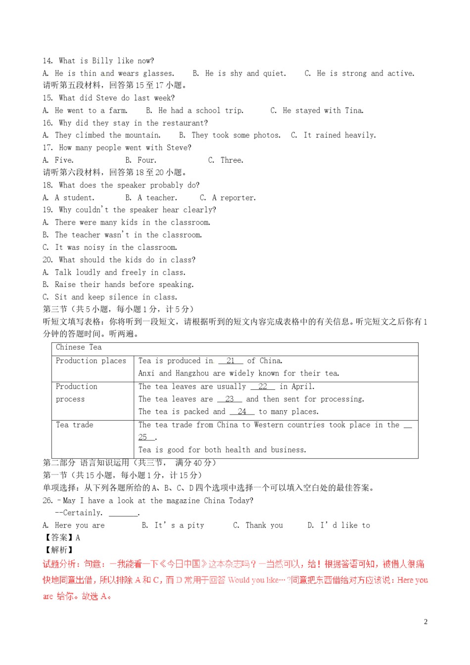 湖北省宜昌市2017年中考英语真题试题（含解析）.doc_第2页