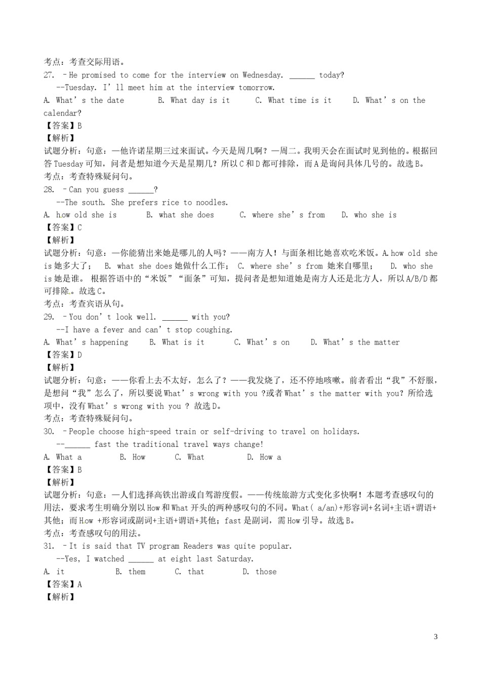 湖北省宜昌市2017年中考英语真题试题（含解析）.doc_第3页
