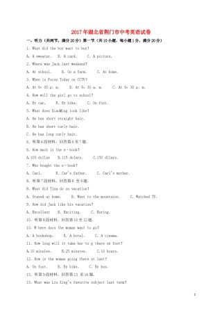 湖北省荆门市2017年中考英语真题试题（含扫描答案）.doc