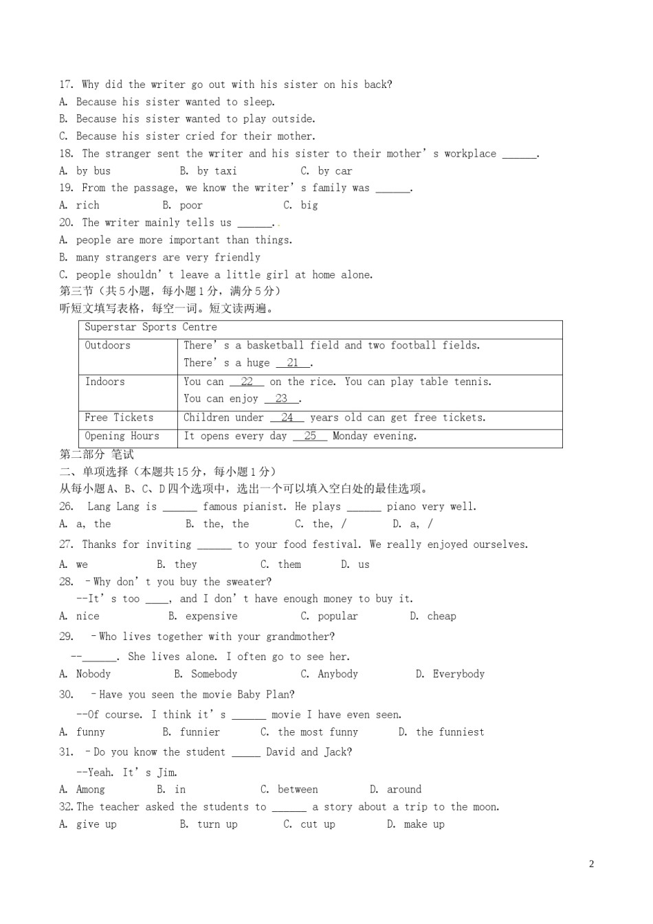 湖北省随州市2017年中考英语真题试题（含答案）.doc_第2页