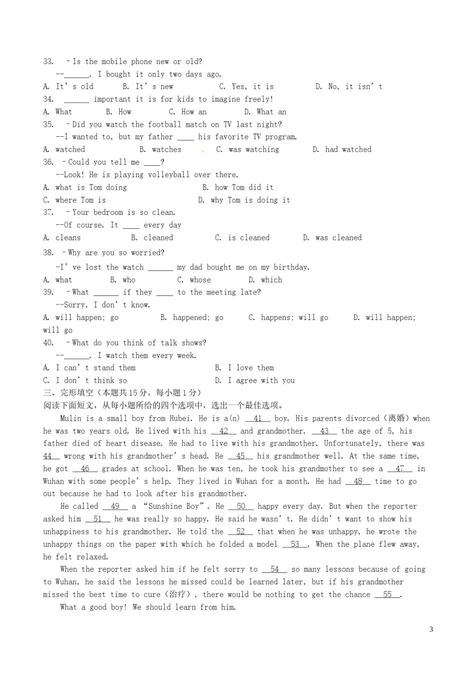 湖北省随州市2017年中考英语真题试题（含答案）.doc_第3页