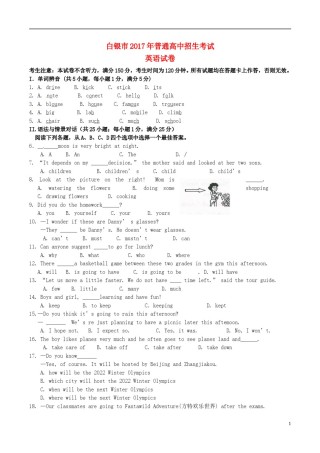 甘肃省武威市、白银市、定西市、平凉市、酒泉市、临夏州、张掖市2017年中考英语真题试题（含答案）.doc