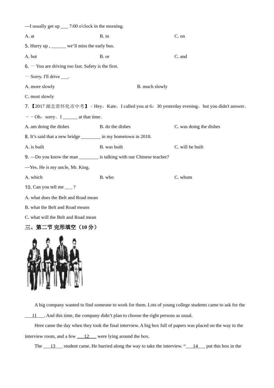 精品解析：湖南省怀化市2017年中考英语试题（原卷版）.doc_第3页