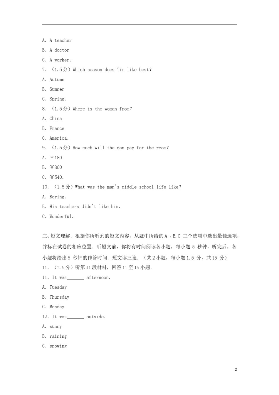 贵州省六盘水市2017年中考英语真题试题（含解析）.doc_第2页