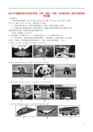 贵州省安顺市2017年中考英语真题试题（含扫描答案）.doc