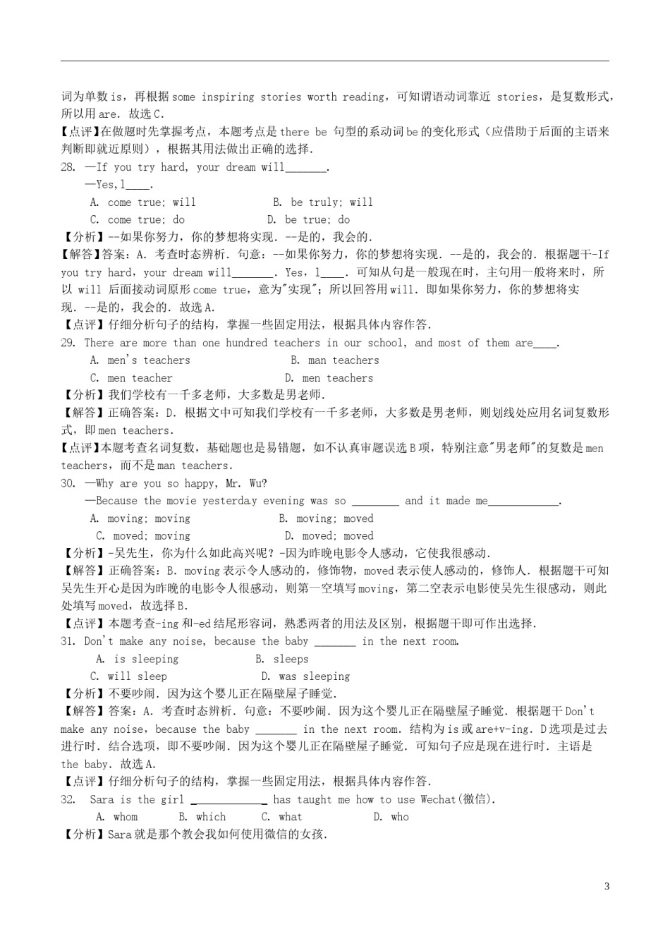 贵州省安顺市2017年中考英语真题试题（含解析）.doc_第3页