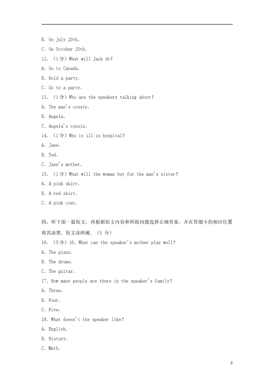 贵州省铜仁市2017年中考英语真题试题（含解析）.doc_第2页