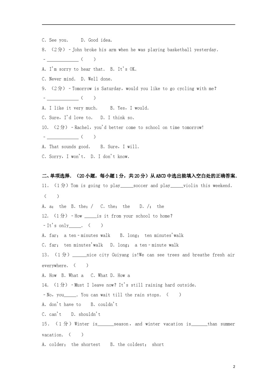 贵州省黔西南州2017年中考英语真题试题（含解析）.doc_第2页