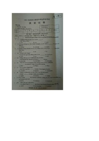 黑龙江省牡丹江市2017年中考英语真题试题（扫描版，含答案）.doc