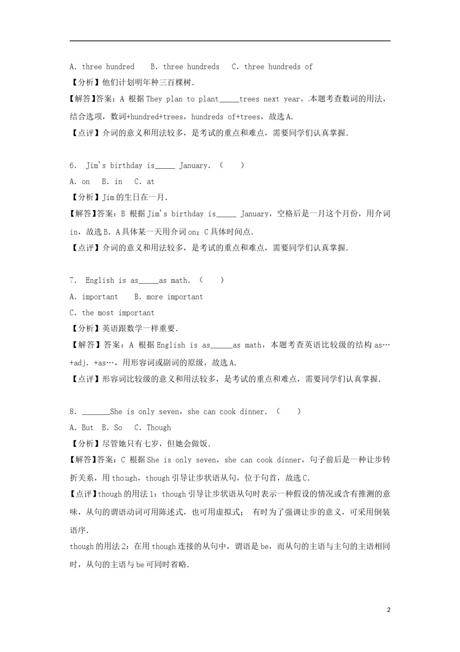 黑龙江省绥化市2017年中考英语真题试题（含解析）.doc_第2页