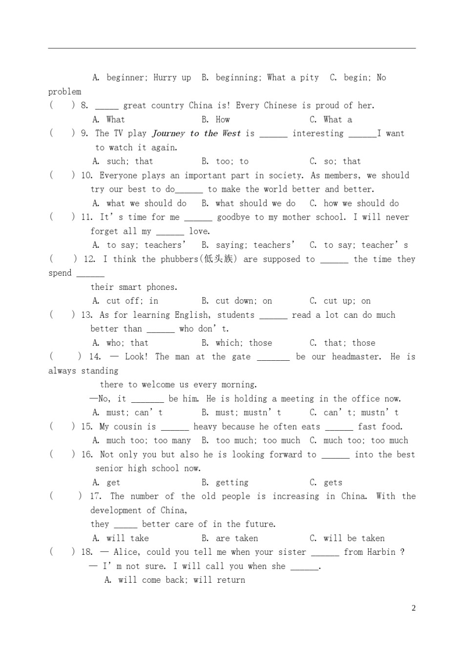 黑龙江省龙东地区2017年中考英语真题试题（含答案）.doc_第2页