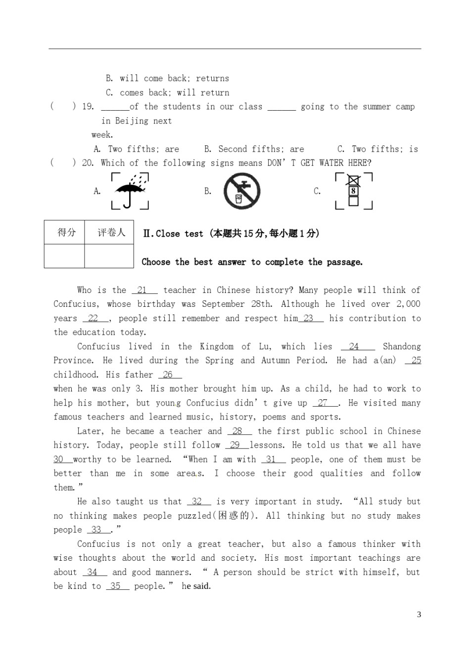 黑龙江省龙东地区2017年中考英语真题试题（含答案）.doc_第3页