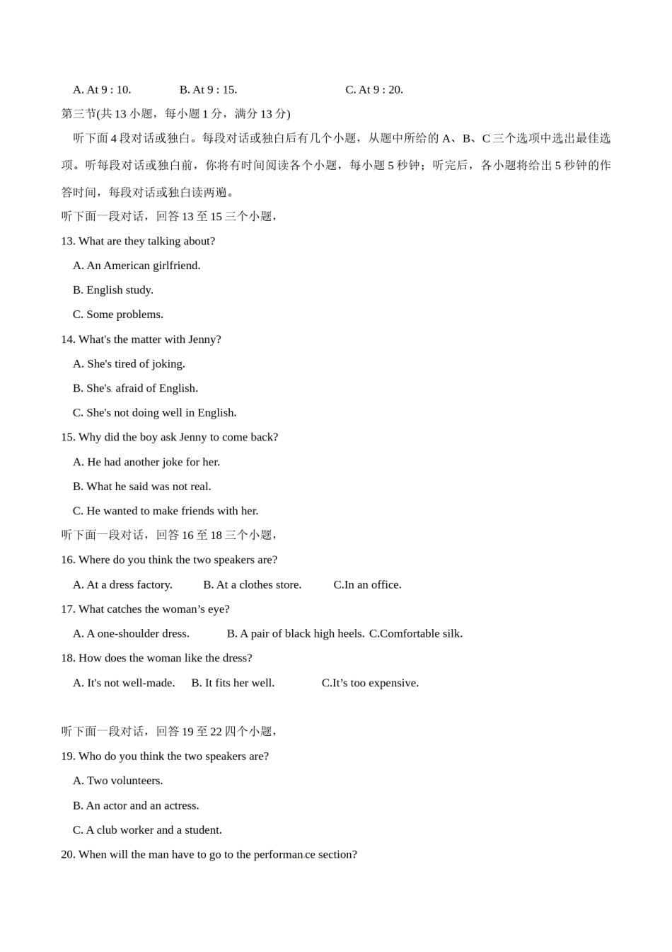 2017年中考真题精品解析 英语（湖北武汉卷）精编word版（原卷版）.doc_第2页