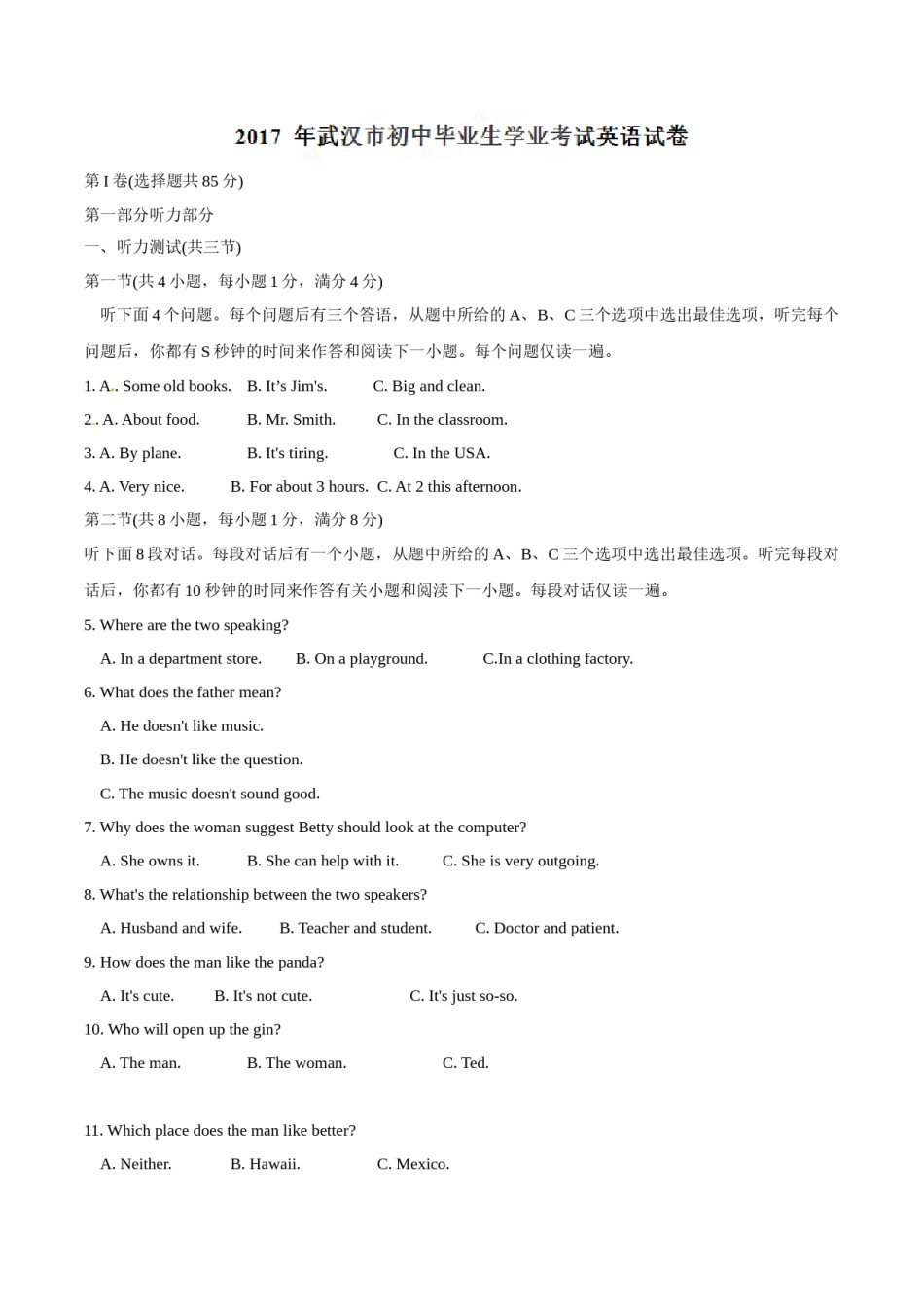 2017年中考真题精品解析 英语（湖北武汉卷）精编word版（解析版）.doc_第1页