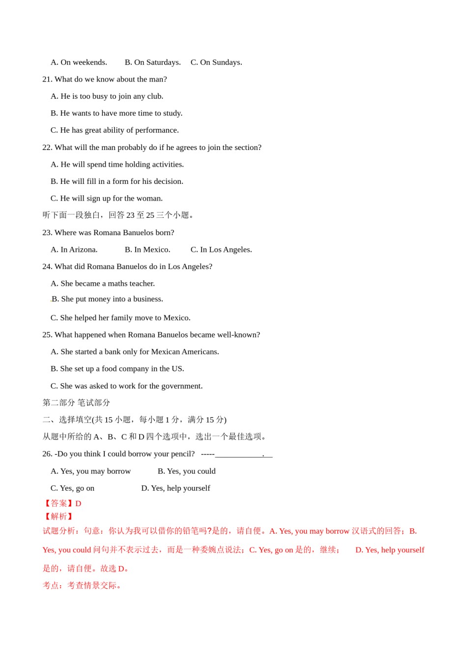 2017年中考真题精品解析 英语（湖北武汉卷）精编word版（解析版）.doc_第3页
