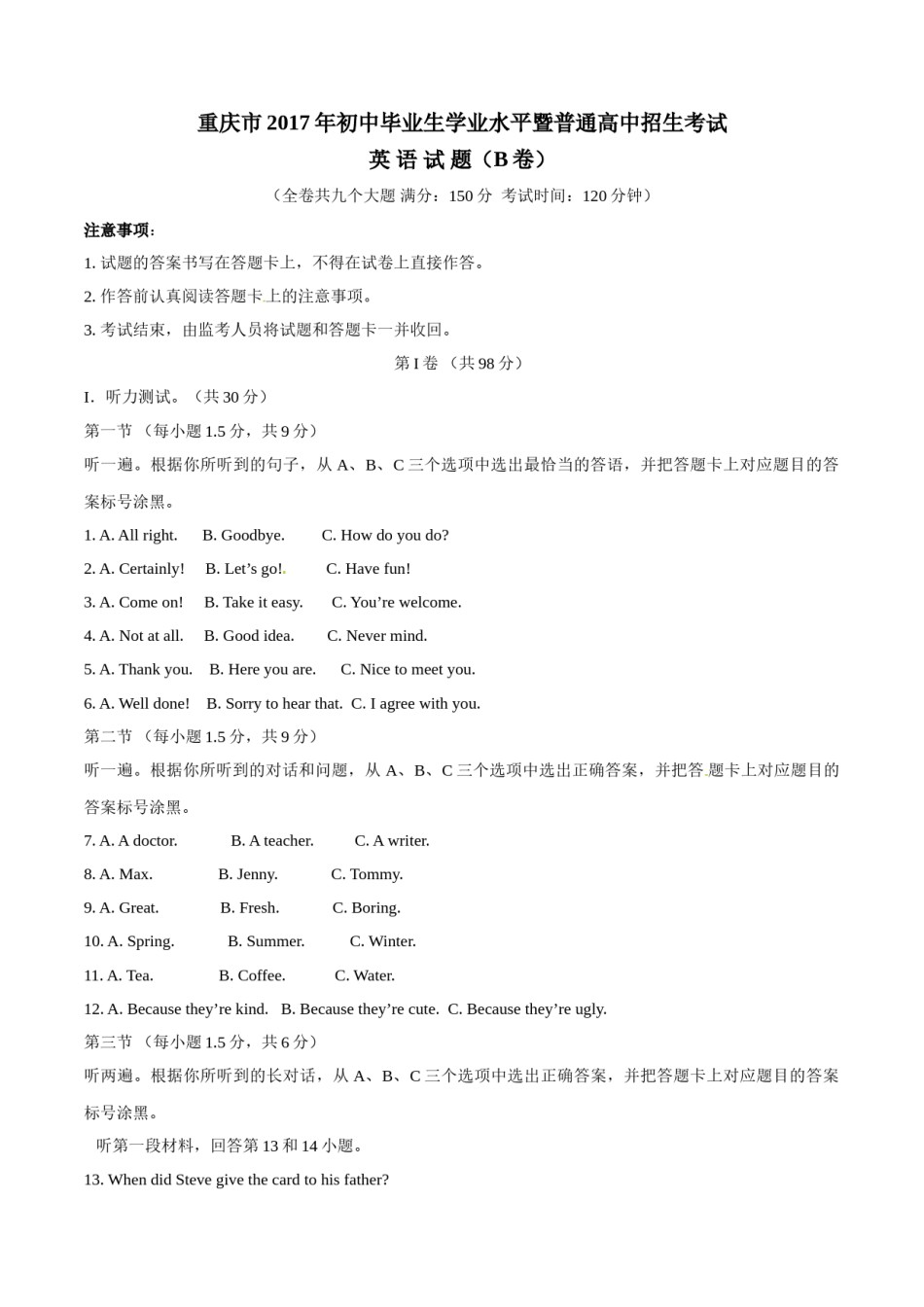 2017年中考真题精品解析 英语（重庆B卷）精编word版（原卷版）.doc_第1页