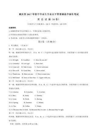 2017年中考真题精品解析 英语（重庆B卷）精编word版（解析版）.doc