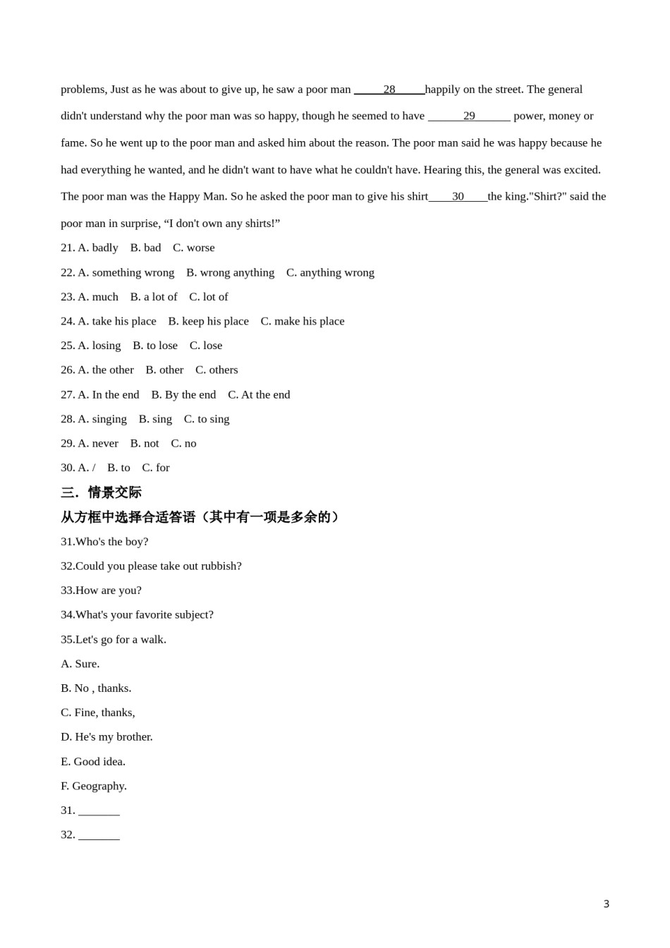 2018年黑龙江省绥化市初中毕业学业考试英语试题（原卷版）.doc_第3页