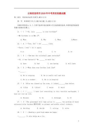 云南省昆明市2018年中考英语真题试题（含答案）.doc