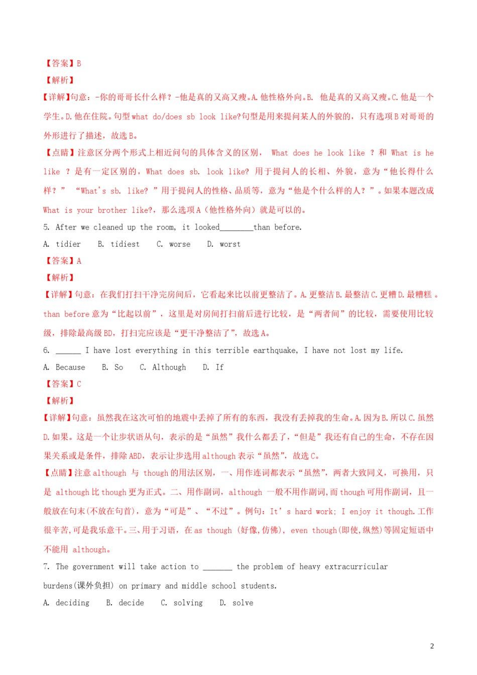 云南省昆明市2018年中考英语真题试题（含解析）.doc_第2页