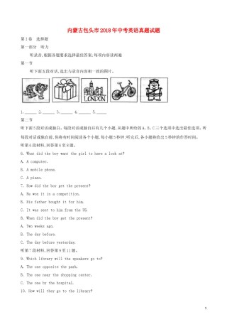 内蒙古包头市2018年中考英语真题试题（含解析）.doc