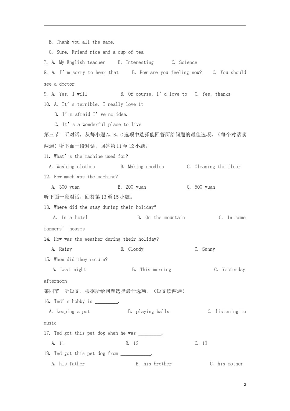 内蒙古通辽市2018年中考英语真题试题（含答案）.doc_第2页