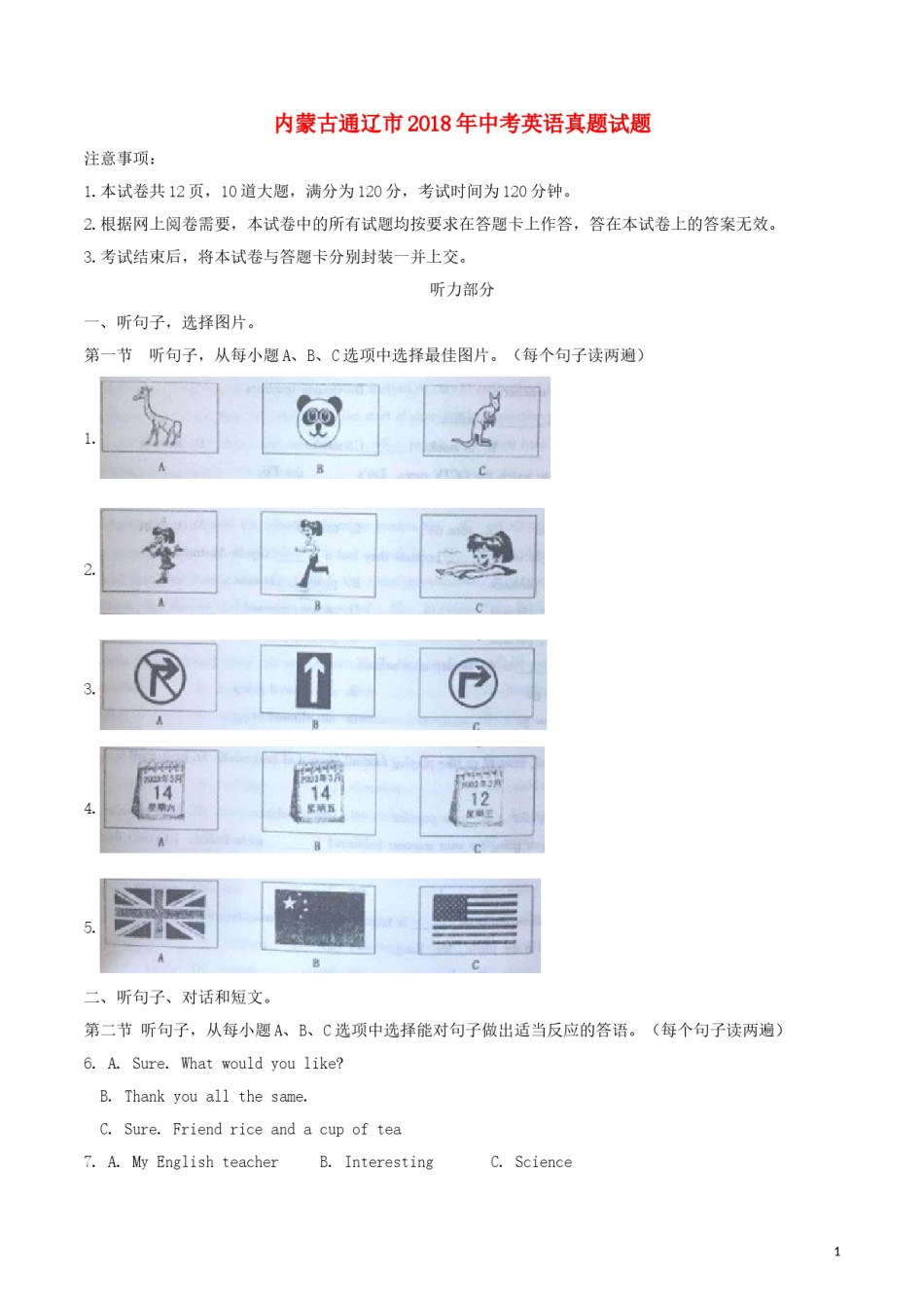内蒙古通辽市2018年中考英语真题试题（含解析）.doc_第1页