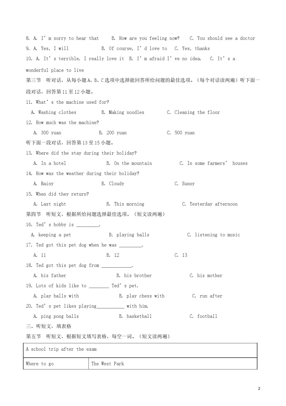 内蒙古通辽市2018年中考英语真题试题（含解析）.doc_第2页