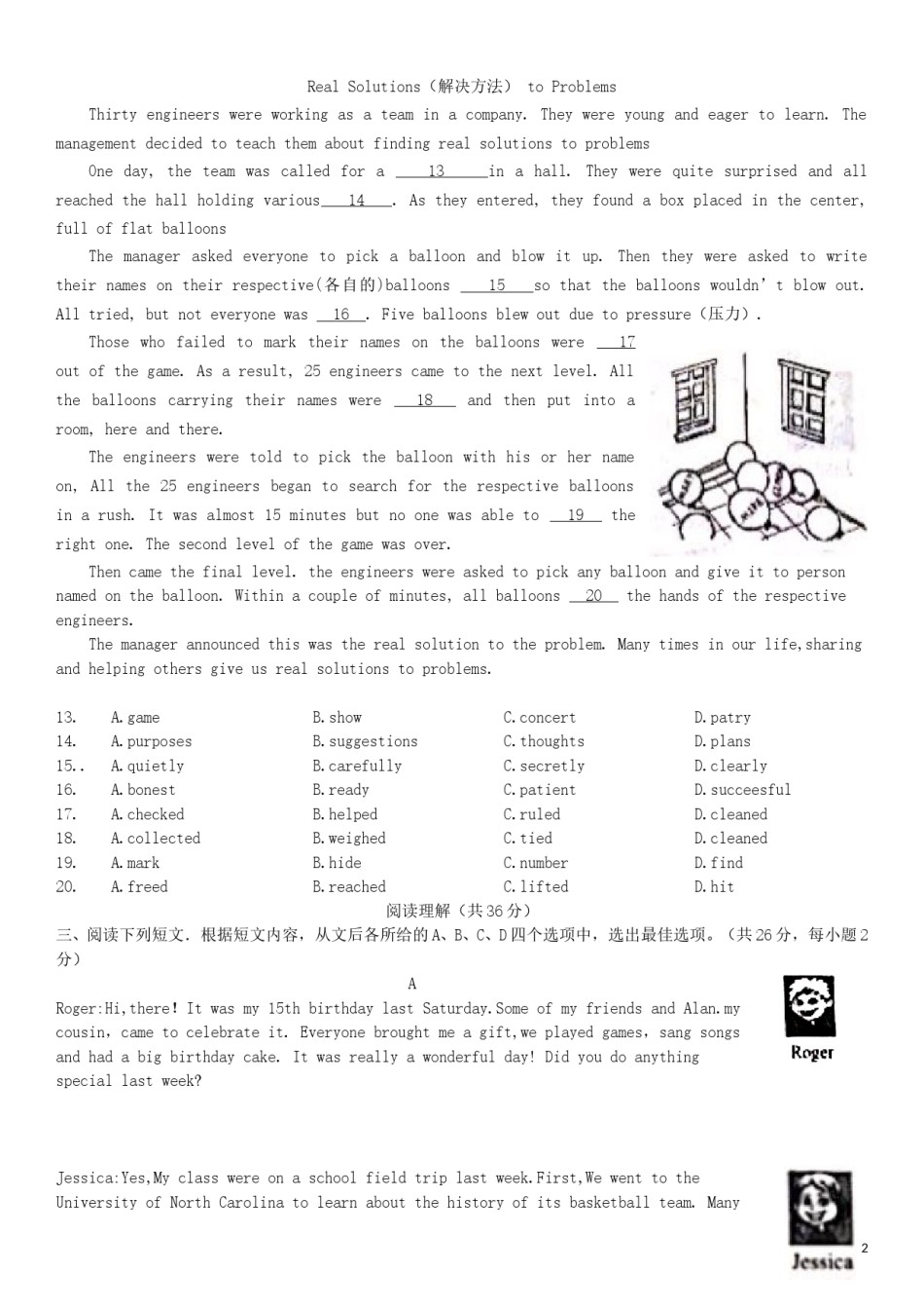 北京市2018年中考英语真题试题（含答案）.doc_第2页