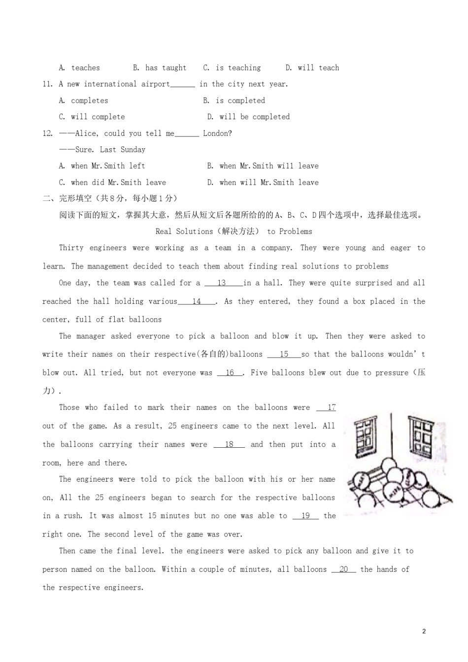 北京市2018年中考英语真题试题（含解析）.doc_第2页