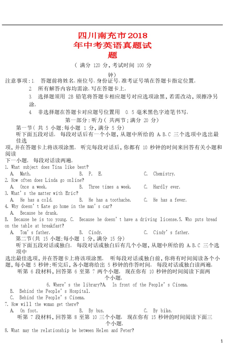 四川南充市2018年中考英语真题试题（含答案）.doc_第1页