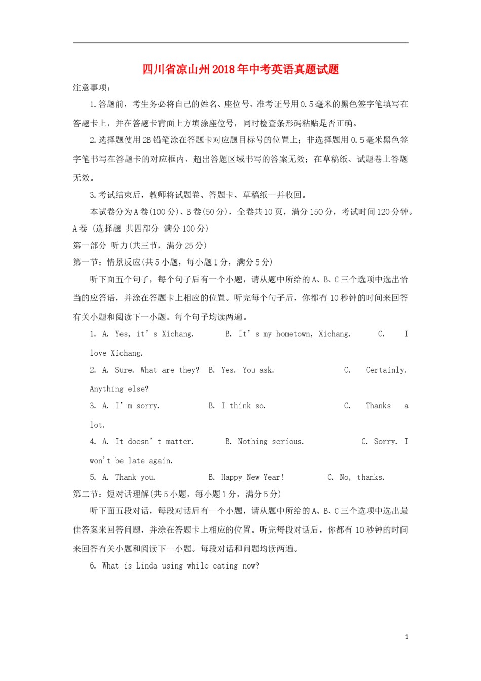 四川省凉山州2018年中考英语真题试题（含答案）.doc_第1页