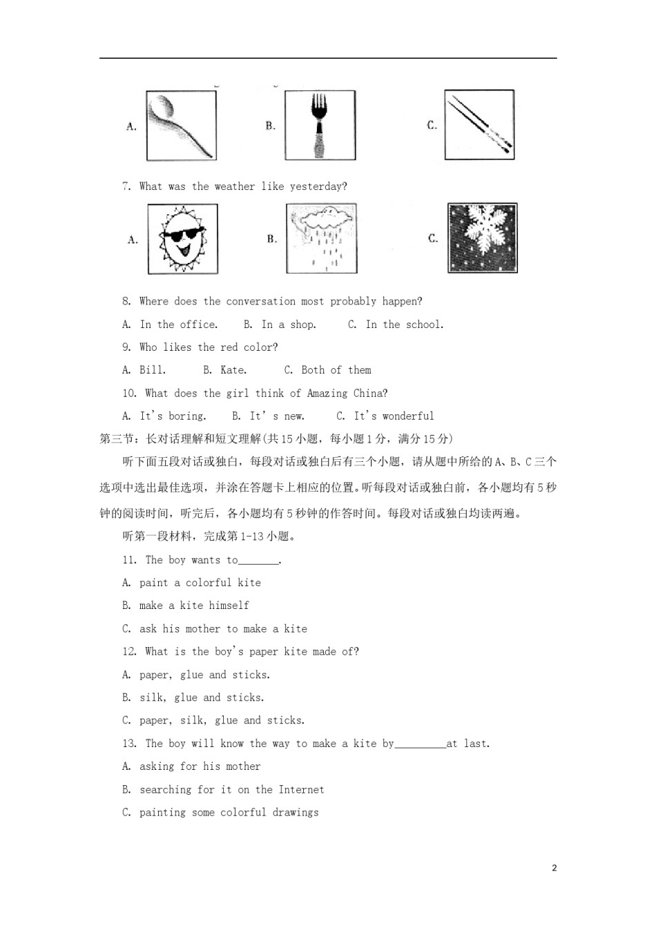 四川省凉山州2018年中考英语真题试题（含答案）.doc_第2页