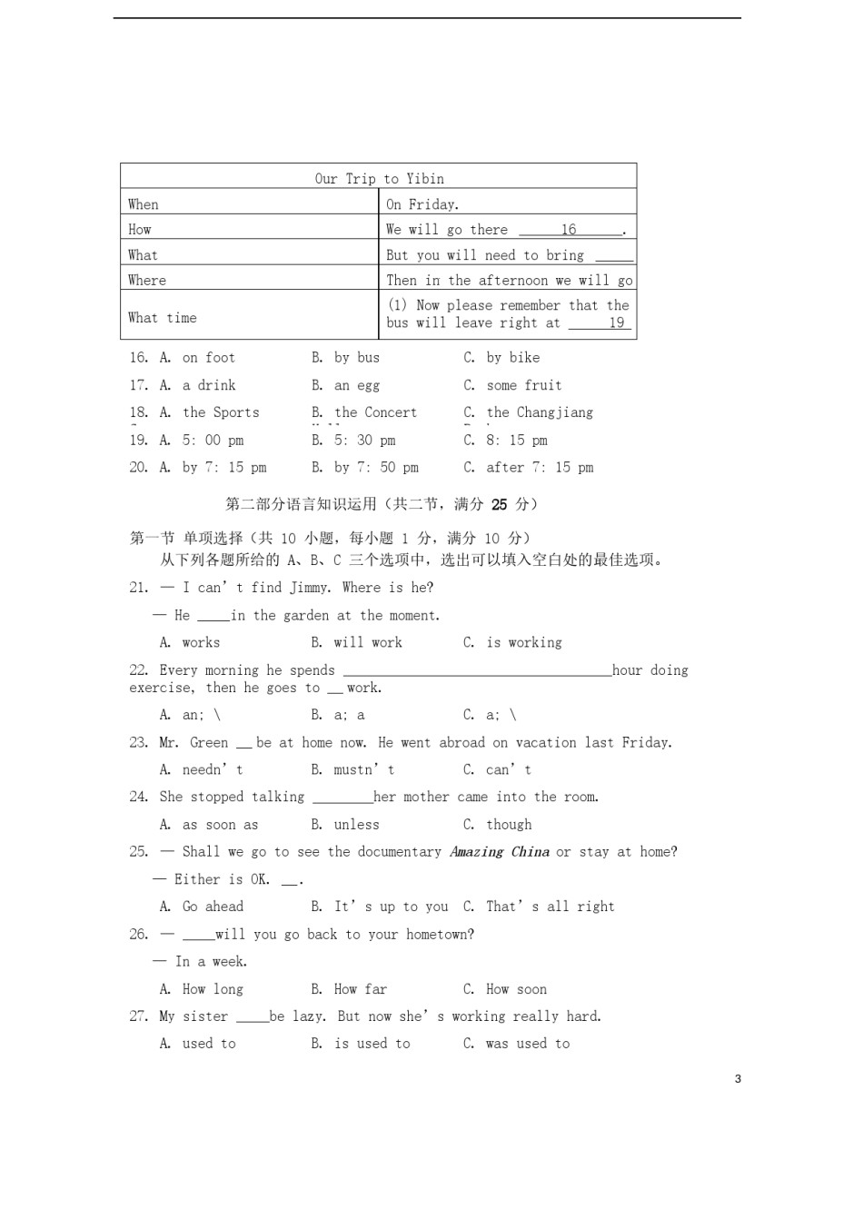 四川省宜宾市2018年中考英语真题试题（含答案）.doc_第3页
