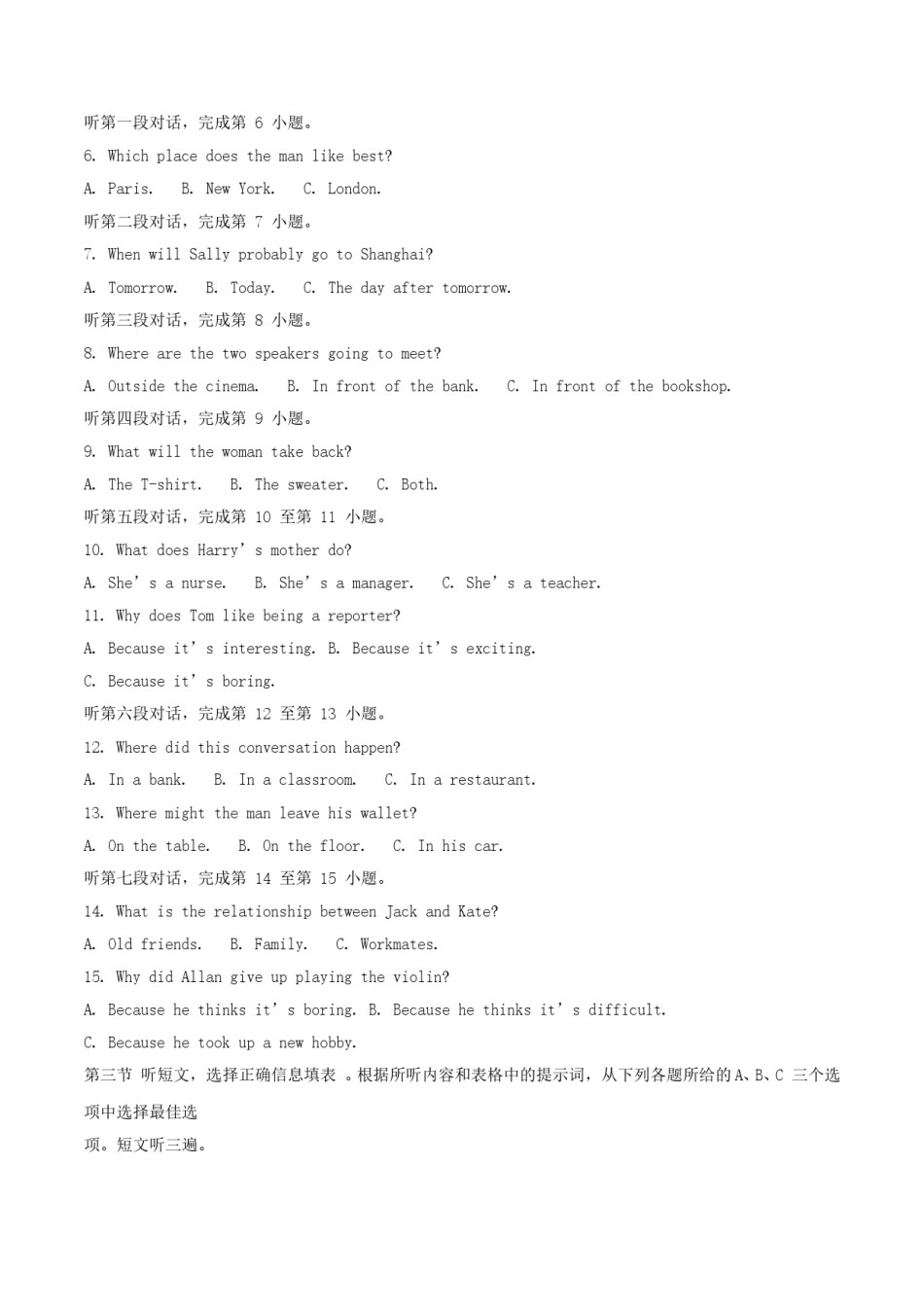 四川省宜宾市2018年中考英语真题试题（含解析）.doc_第2页