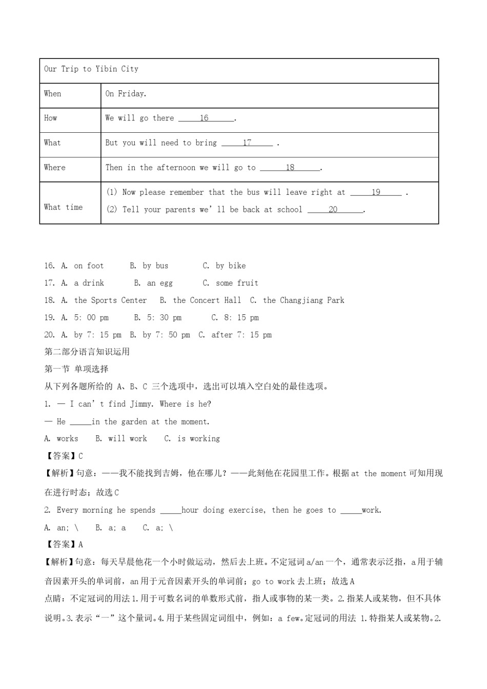 四川省宜宾市2018年中考英语真题试题（含解析）.doc_第3页