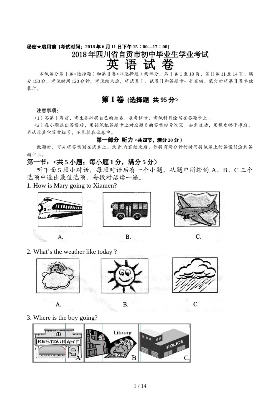 四川省自贡市2018年中考英语试题.doc_第1页
