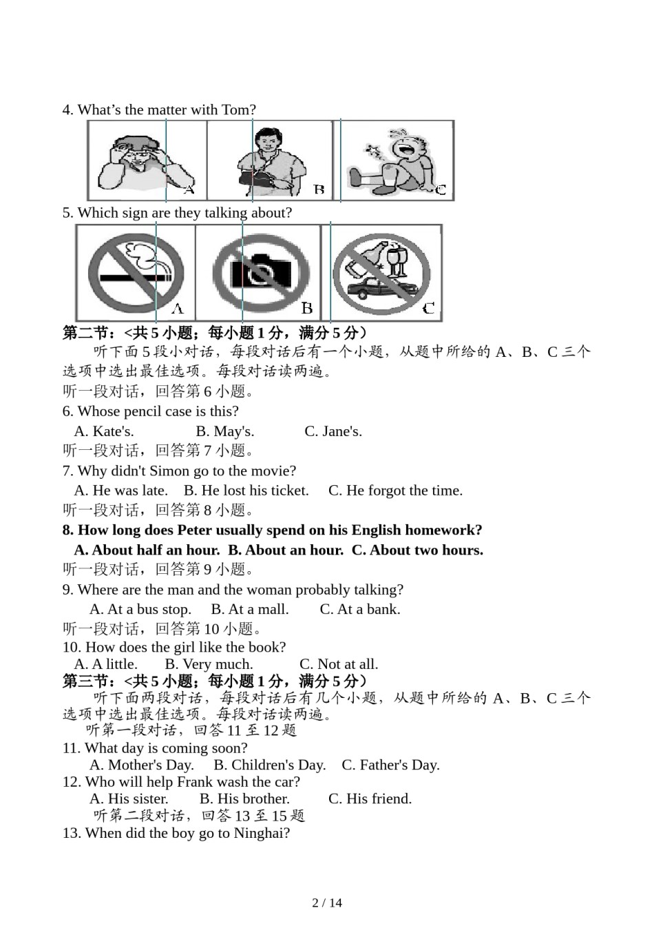 四川省自贡市2018年中考英语试题.doc_第2页