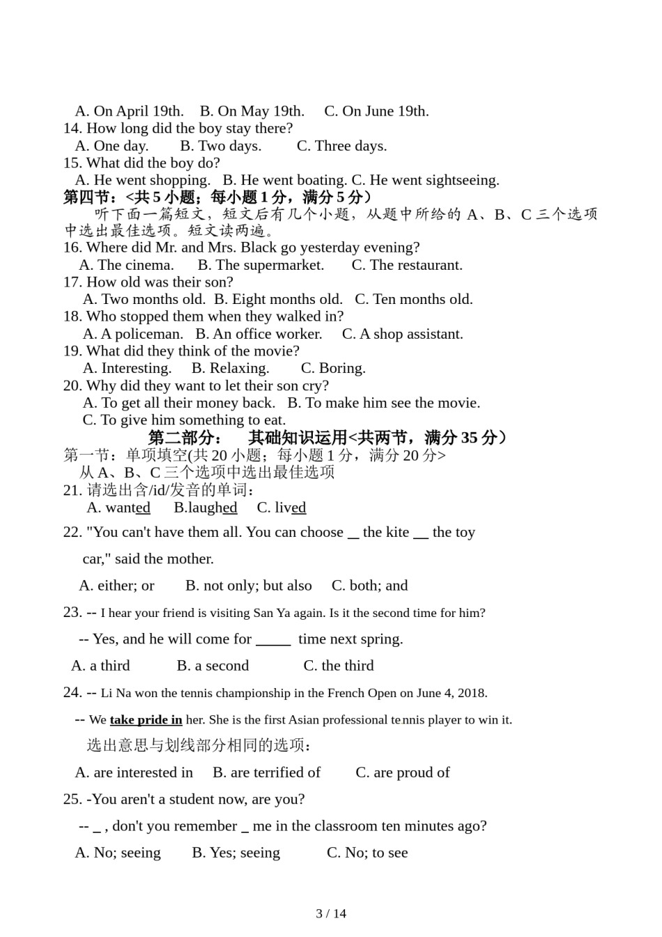 四川省自贡市2018年中考英语试题.doc_第3页