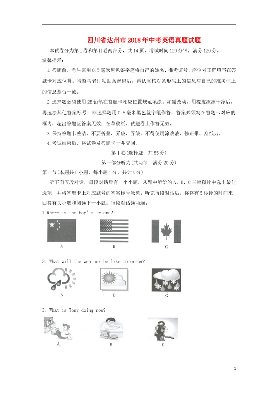 四川省达州市2018年中考英语真题试题（含答案）.doc_第1页