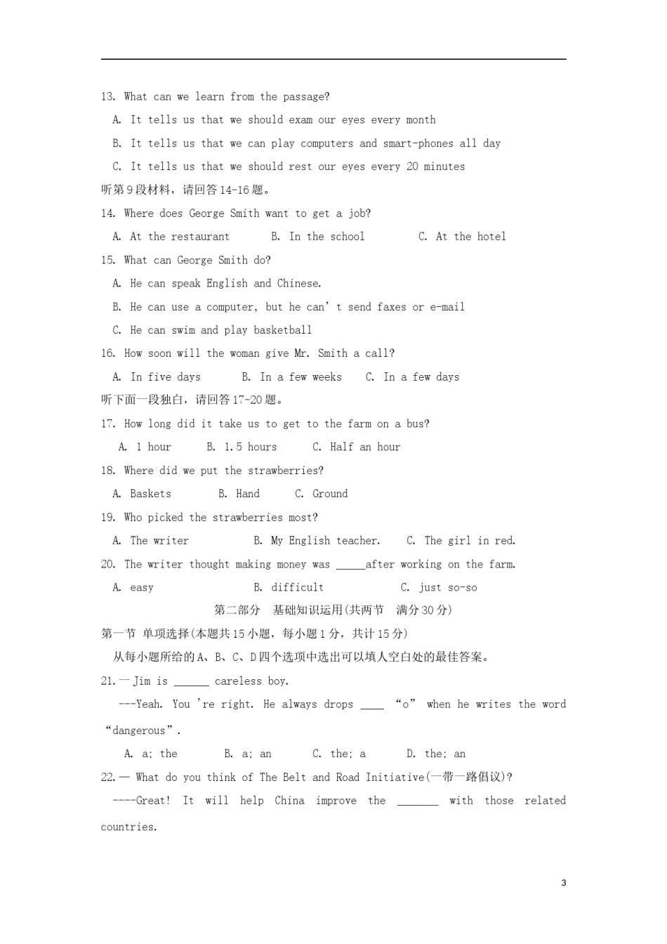 四川省达州市2018年中考英语真题试题（含答案）.doc_第3页